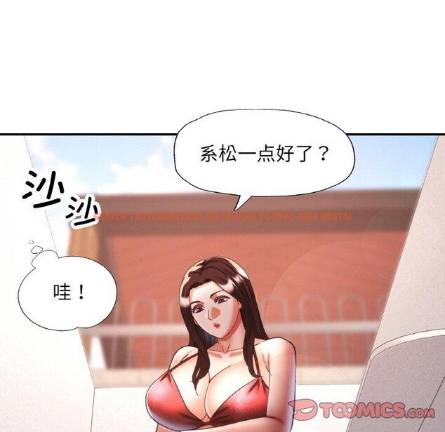 查看漫画已嫁人的她 - 第19話 - www.tymanga.com中的3147103图片