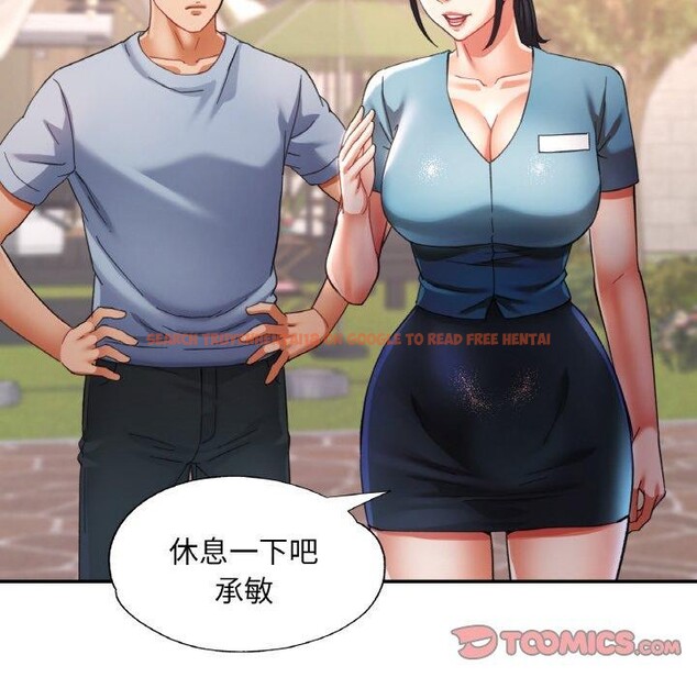 查看漫画已嫁人的她 - 第19話 - www.tymanga.com中的3147121图片