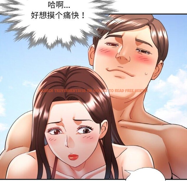 查看漫画已嫁人的她 - 第19話 - www.tymanga.com中的3147154图片