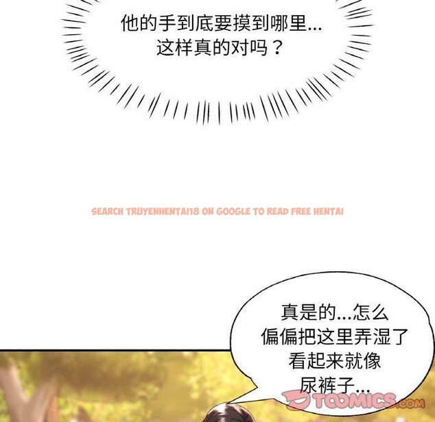 查看漫画已嫁人的她 - 第19話 - www.tymanga.com中的3147163图片