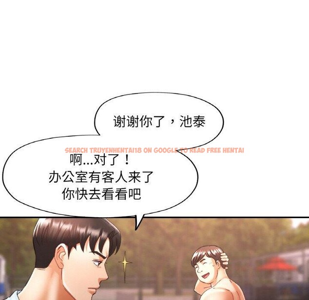 查看漫画已嫁人的她 - 第19話 - www.tymanga.com中的3147171图片
