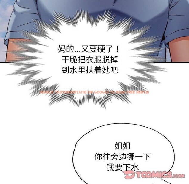 查看漫画已嫁人的她 - 第19話 - www.tymanga.com中的3147193图片