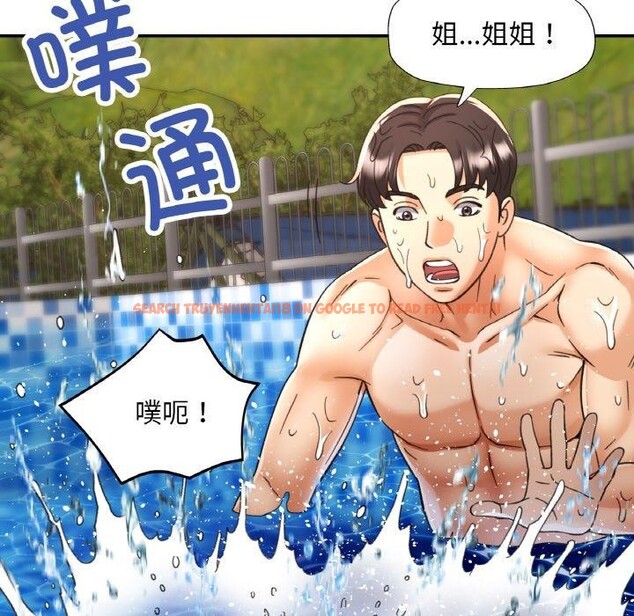 查看漫画已嫁人的她 - 第19話 - www.tymanga.com中的3147203图片