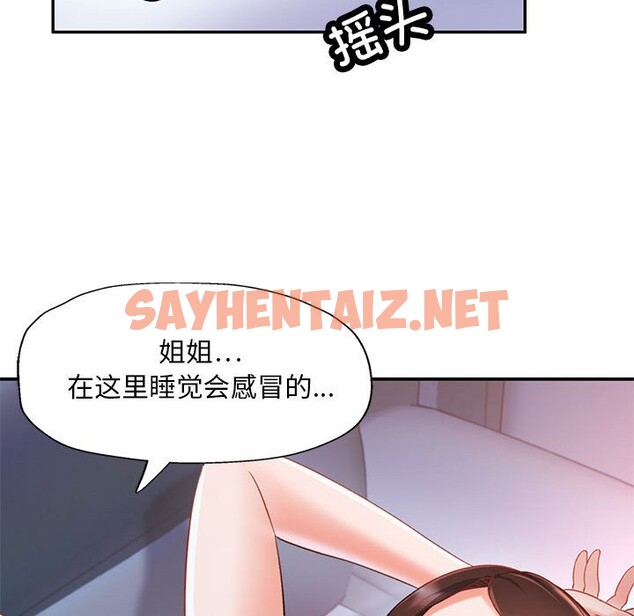 查看漫画已嫁人的她 - 第2話 - tymanga.com中的2735050图片