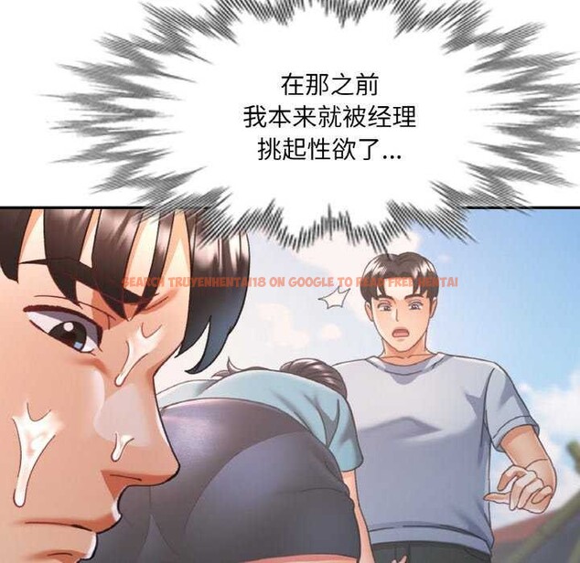 查看漫画已嫁人的她 - 第20話 - www.tymanga.com中的3174303图片