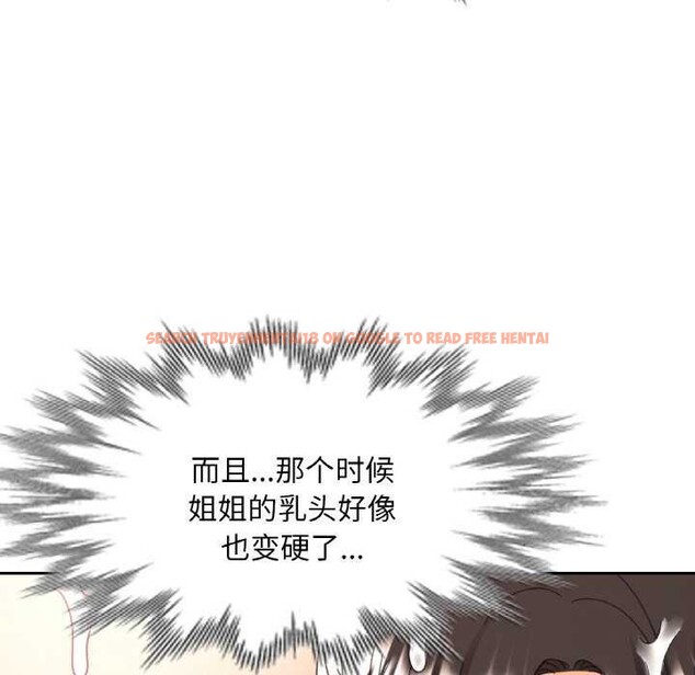 查看漫画已嫁人的她 - 第20話 - www.tymanga.com中的3174310图片