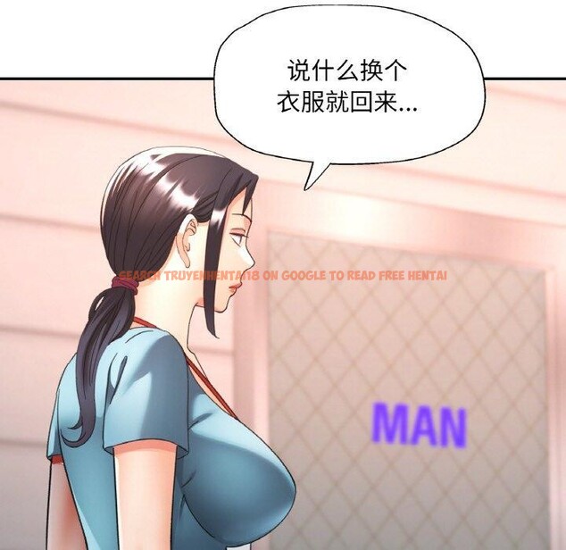 查看漫画已嫁人的她 - 第21話 - www.tymanga.com中的3204088图片