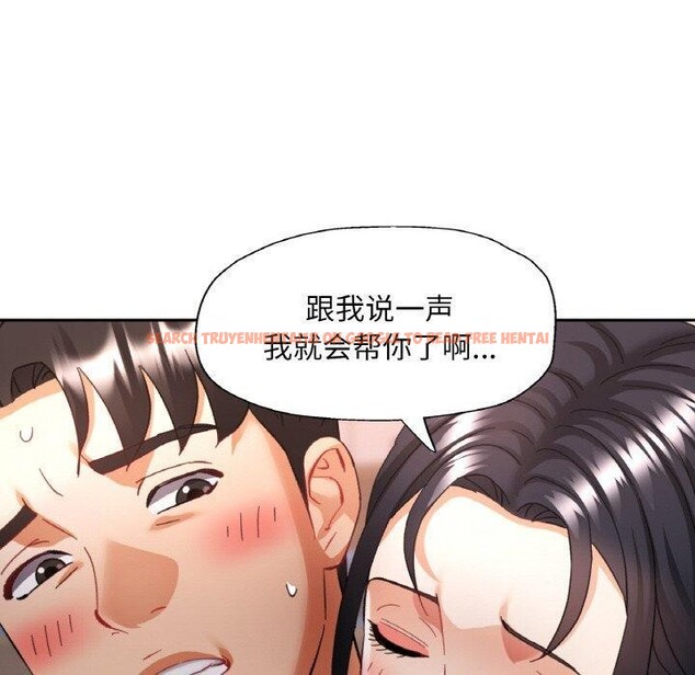查看漫画已嫁人的她 - 第21話 - www.tymanga.com中的3204121图片