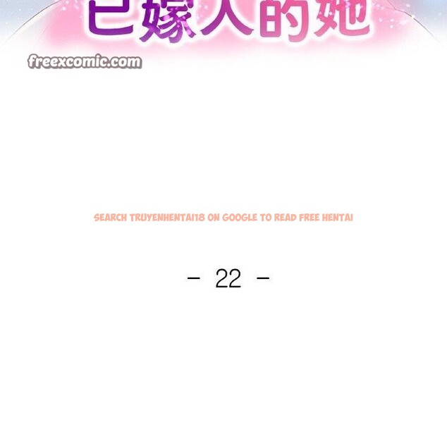 查看漫画已嫁人的她 - 第22話 - www.tymanga.com中的3229161图片