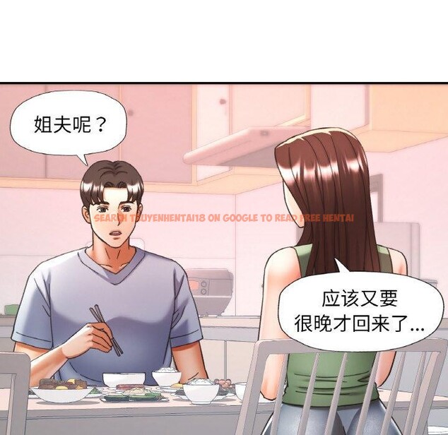 查看漫画已嫁人的她 - 第22話 - www.tymanga.com中的3229272图片