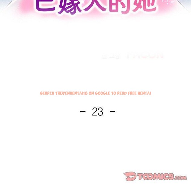 查看漫画已嫁人的她 - 第23話 - www.tymanga.com中的3249849图片