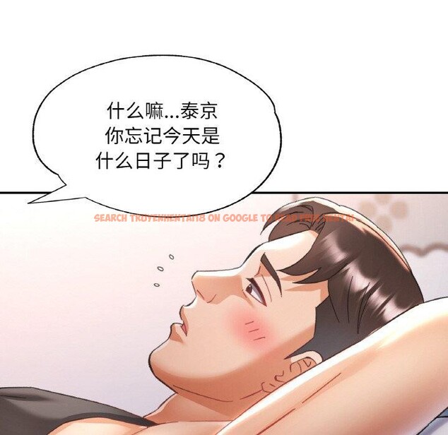 查看漫画已嫁人的她 - 第23話 - www.tymanga.com中的3249859图片