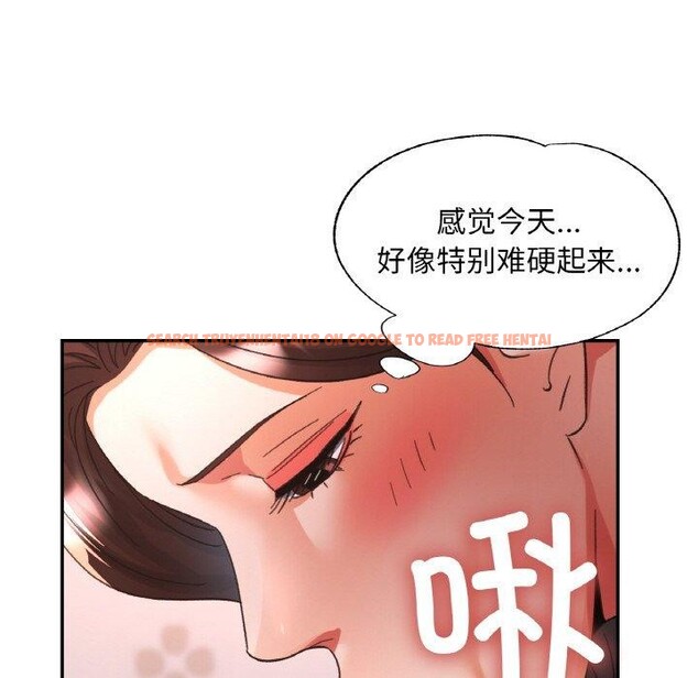 查看漫画已嫁人的她 - 第23話 - www.tymanga.com中的3249881图片