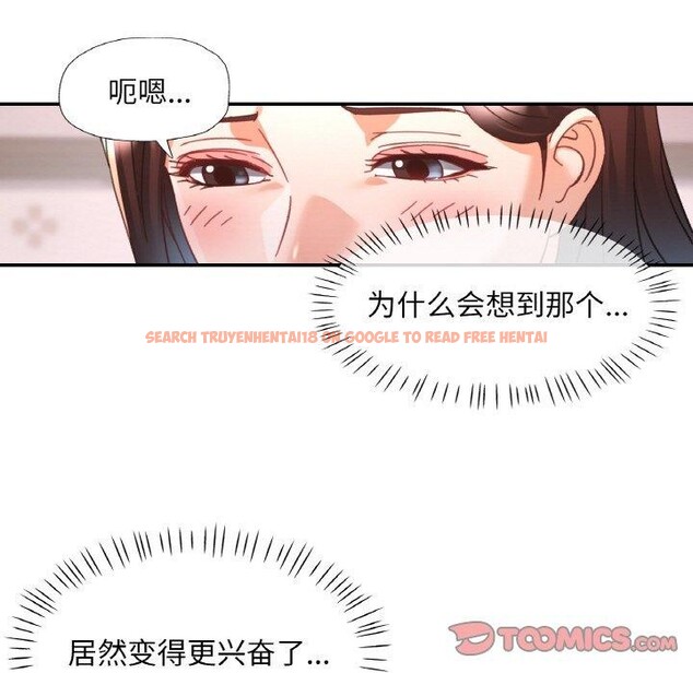 查看漫画已嫁人的她 - 第23話 - www.tymanga.com中的3249885图片