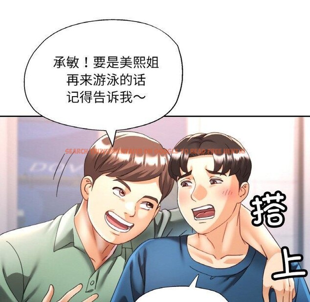 查看漫画已嫁人的她 - 第23話 - www.tymanga.com中的3249925图片