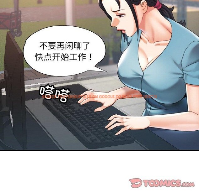 查看漫画已嫁人的她 - 第23話 - www.tymanga.com中的3249927图片