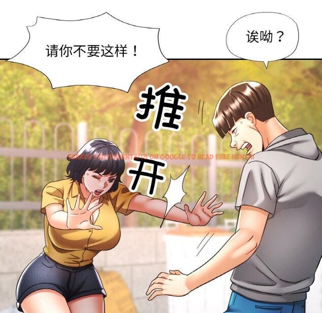 查看漫画已嫁人的她 - 第23話 - www.tymanga.com中的3249943图片