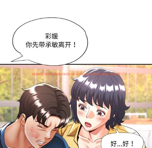 查看漫画已嫁人的她 - 第23話 - www.tymanga.com中的3249956图片