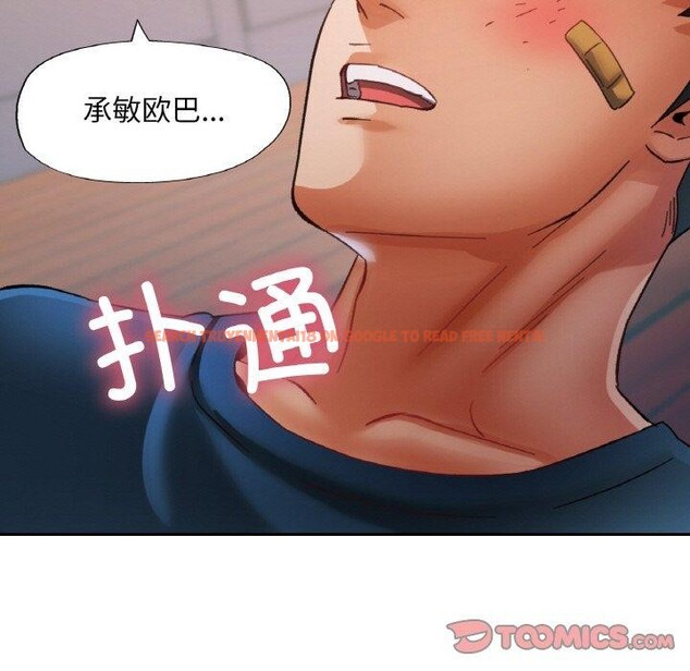 查看漫画已嫁人的她 - 第23話 - www.tymanga.com中的3249981图片