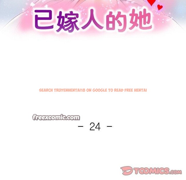查看漫画已嫁人的她 - 第24話 - www.tymanga.com中的3273227图片