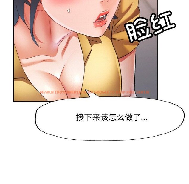 查看漫画已嫁人的她 - 第24話 - www.tymanga.com中的3273256图片
