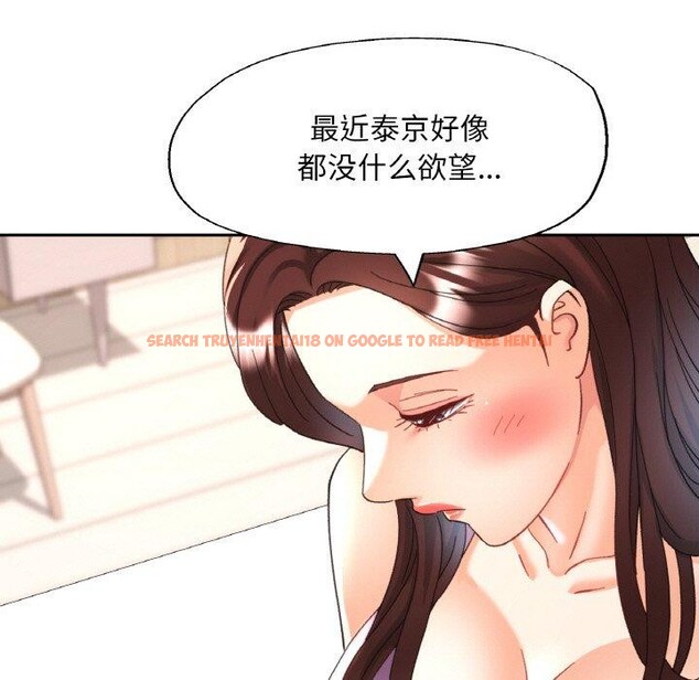 查看漫画已嫁人的她 - 第24話 - www.tymanga.com中的3273303图片