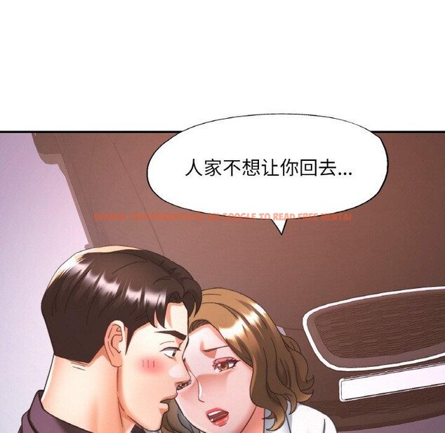 查看漫画已嫁人的她 - 第24話 - www.tymanga.com中的3273319图片
