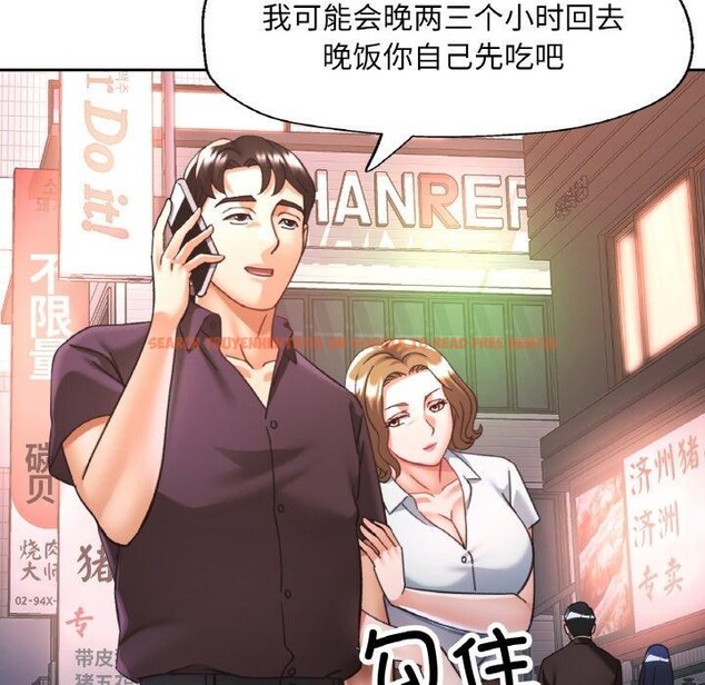 查看漫画已嫁人的她 - 第24話 - www.tymanga.com中的3273346图片
