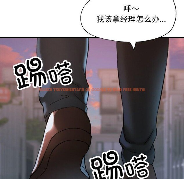 查看漫画已嫁人的她 - 第25話 - sayhentaiz.net中的3296412图片