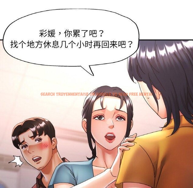 查看漫画已嫁人的她 - 第26話 - sayhentaiz.net中的3321131图片