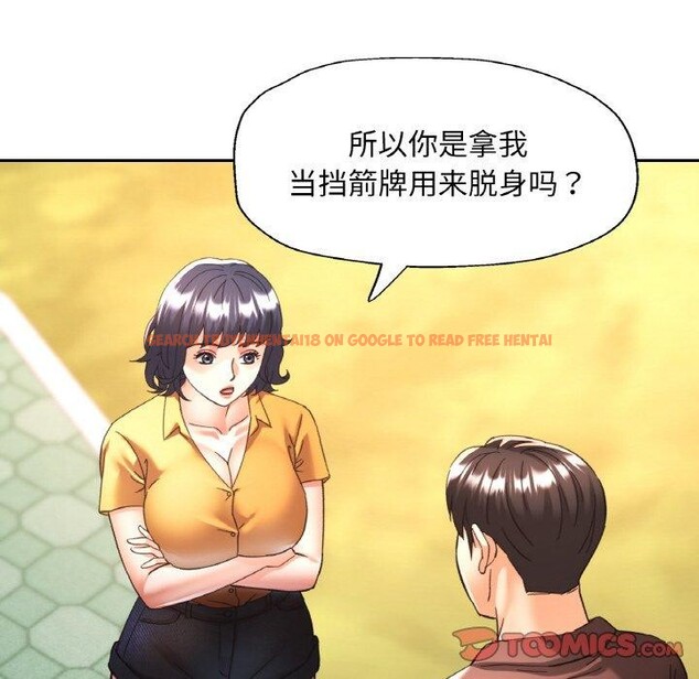 查看漫画已嫁人的她 - 第26話 - sayhentaiz.net中的3321158图片
