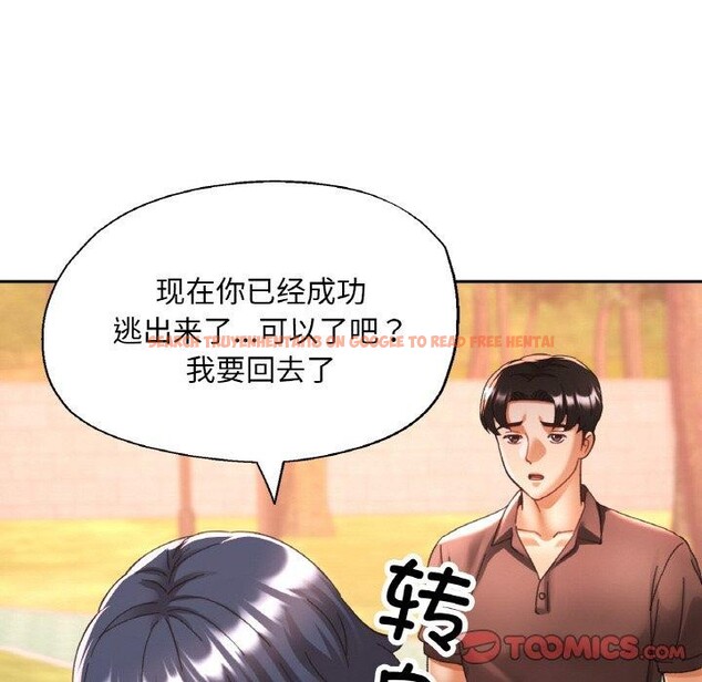 查看漫画已嫁人的她 - 第26話 - sayhentaiz.net中的3321164图片