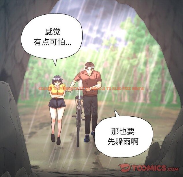 查看漫画已嫁人的她 - 第26話 - sayhentaiz.net中的3321200图片