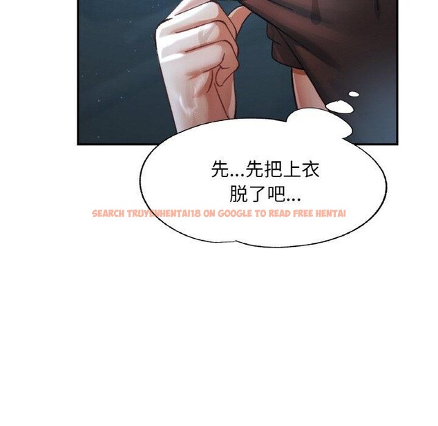 查看漫画已嫁人的她 - 第26話 - sayhentaiz.net中的3321215图片