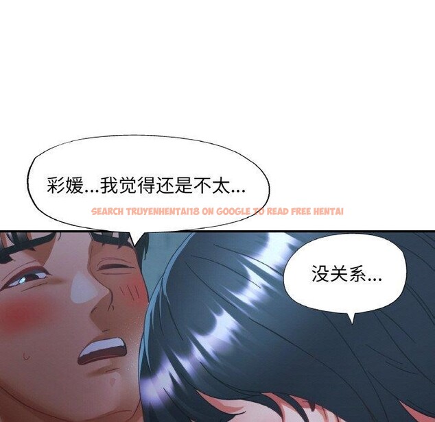 查看漫画已嫁人的她 - 第27話 - sayhentaiz.net中的3343205图片