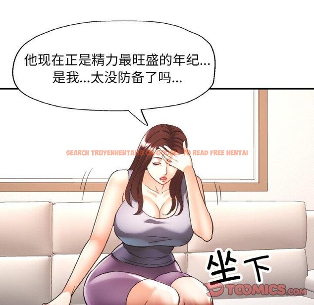 查看漫画已嫁人的她 - 第27話 - sayhentaiz.net中的3343309图片