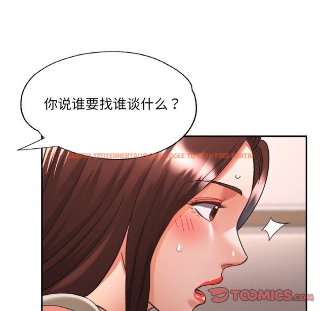 查看漫画已嫁人的她 - 第28話 - sayhentaiz.net中的3368620图片