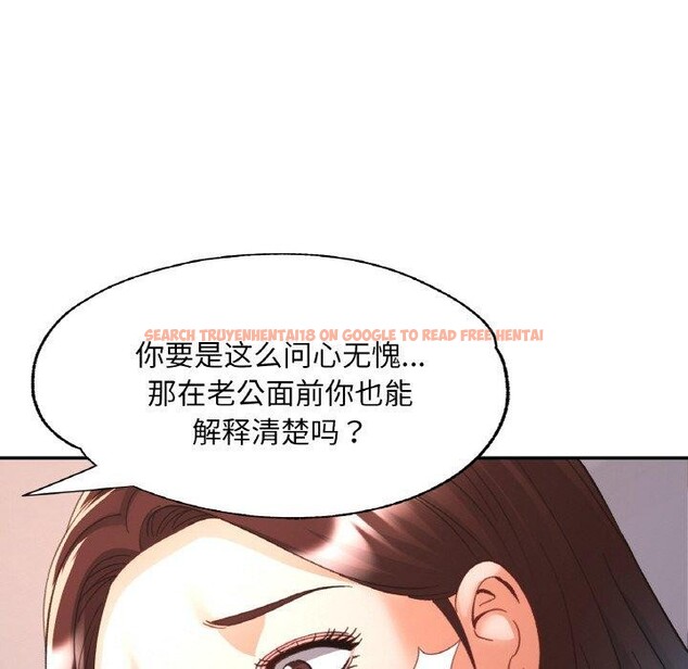 查看漫画已嫁人的她 - 第29話 - sayhentaiz.net中的3391172图片