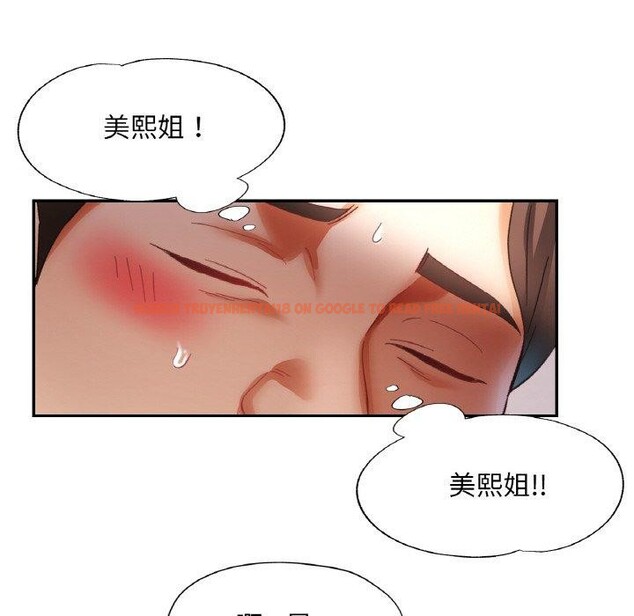 查看漫画已嫁人的她 - 第29話 - sayhentaiz.net中的3391271图片