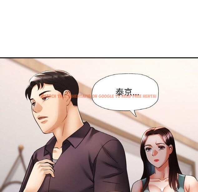 查看漫画已嫁人的她 - 第29話 - sayhentaiz.net中的3391282图片
