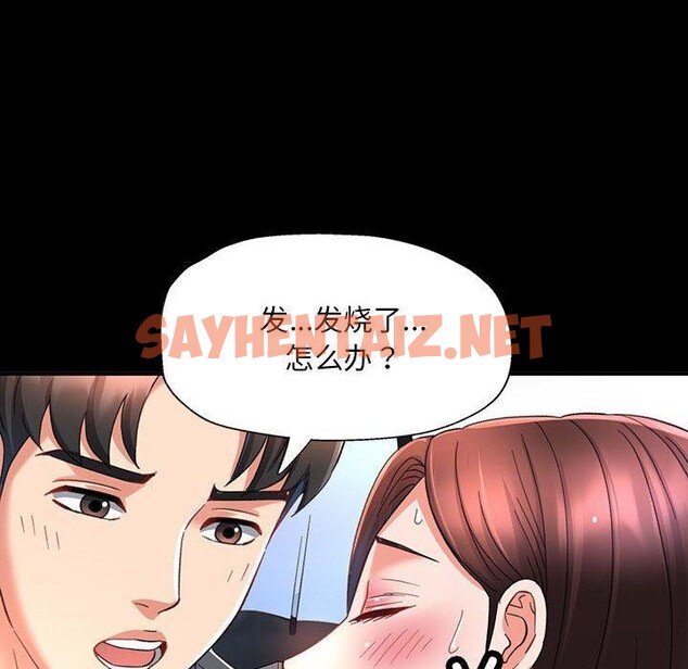 查看漫画已嫁人的她 - 第3話 - tymanga.com中的2735235图片