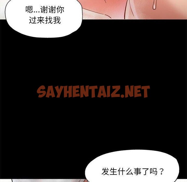 查看漫画已嫁人的她 - 第3話 - tymanga.com中的2735276图片