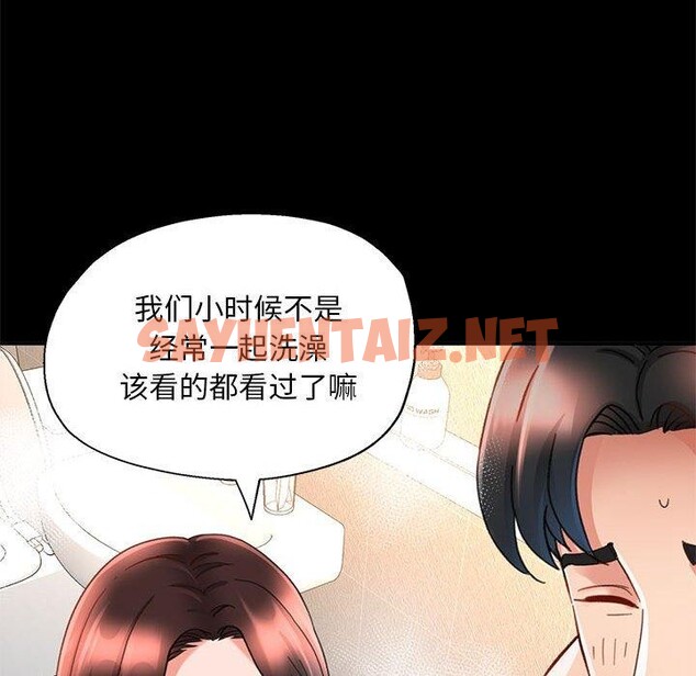 查看漫画已嫁人的她 - 第3話 - tymanga.com中的2735284图片