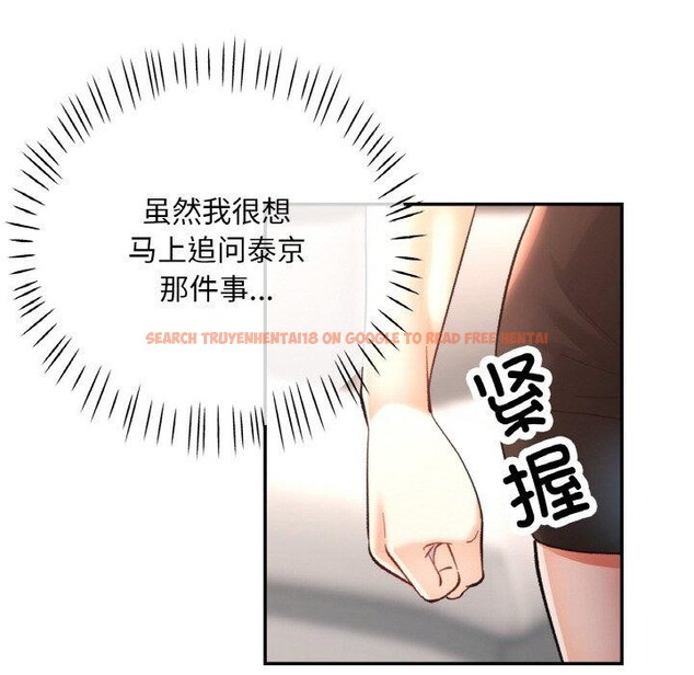 查看漫画已嫁人的她 - 第30話 - sayhentaiz.net中的3417533图片