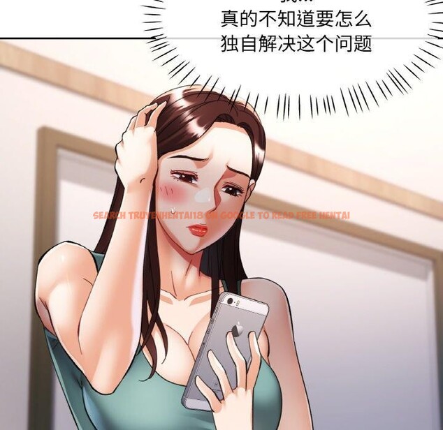 查看漫画已嫁人的她 - 第30話 - sayhentaiz.net中的3417542图片