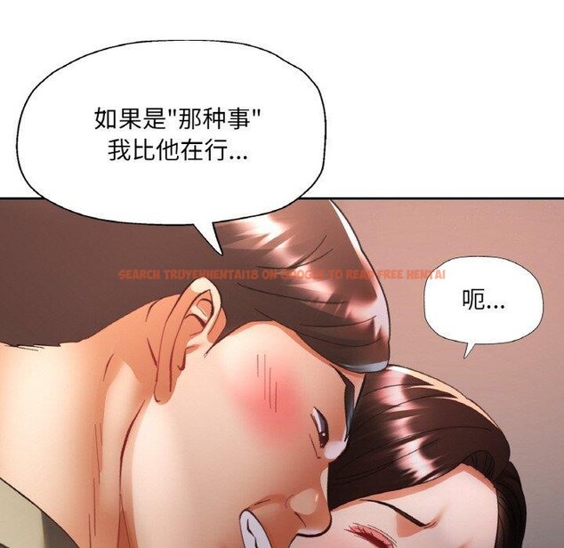 查看漫画已嫁人的她 - 第30話 - sayhentaiz.net中的3417594图片