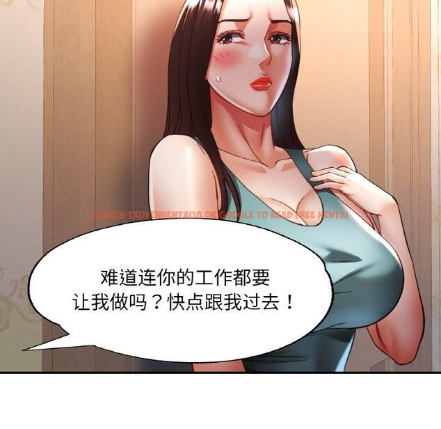 查看漫画已嫁人的她 - 第30話 - sayhentaiz.net中的3417615图片