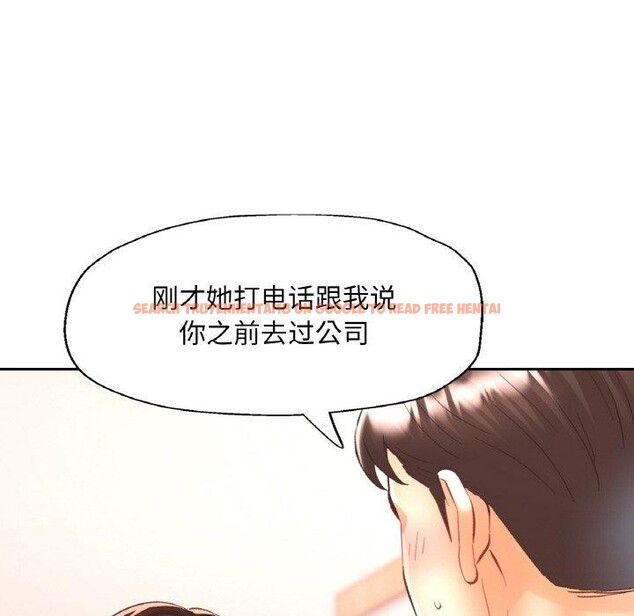 查看漫画已嫁人的她 - 第30話 - sayhentaiz.net中的3417628图片