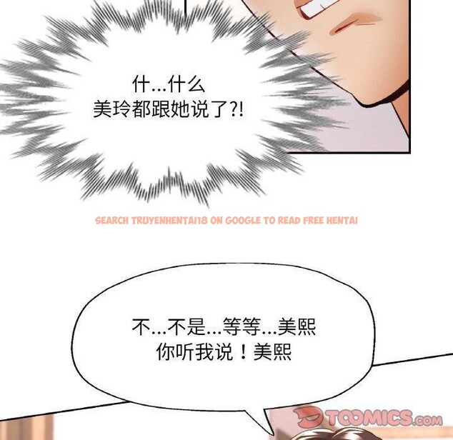 查看漫画已嫁人的她 - 第30話 - sayhentaiz.net中的3417647图片