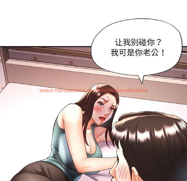 查看漫画已嫁人的她 - 第30話 - sayhentaiz.net中的3417660图片